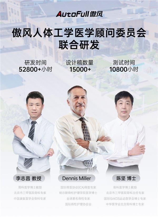 6 Pro+引领电竞椅行业技术革新瓦力游戏科技攻坚 十年深耕：傲风M(图2)