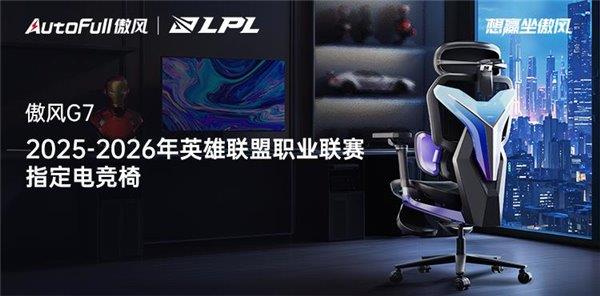 26年英雄联盟职业联赛 为玩家带来超凡体验瓦力棋牌无畏竞巅峰！傲风携手2025-20(图4)